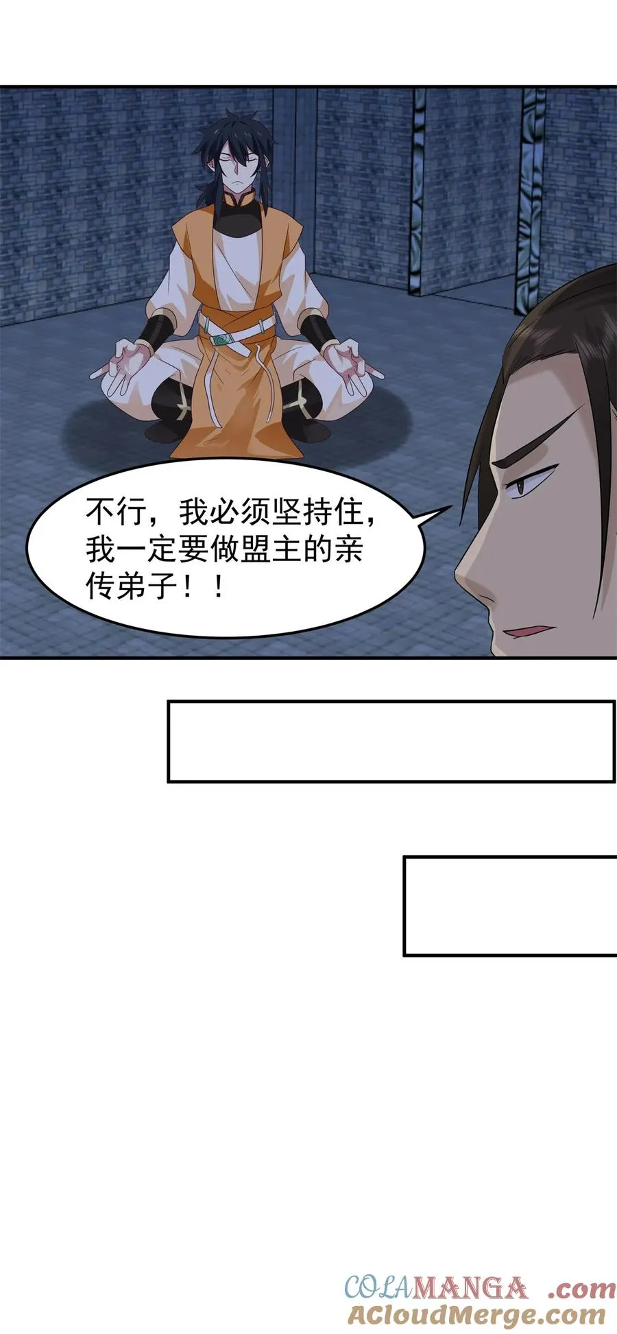 混沌丹神全文免费阅读笔趣阁漫画,524 种植魔种1图