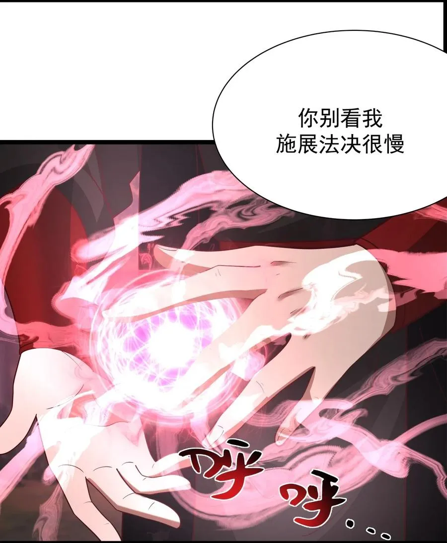 混沌丹神全文免费阅读笔趣阁漫画,480 欲夺肉身2图