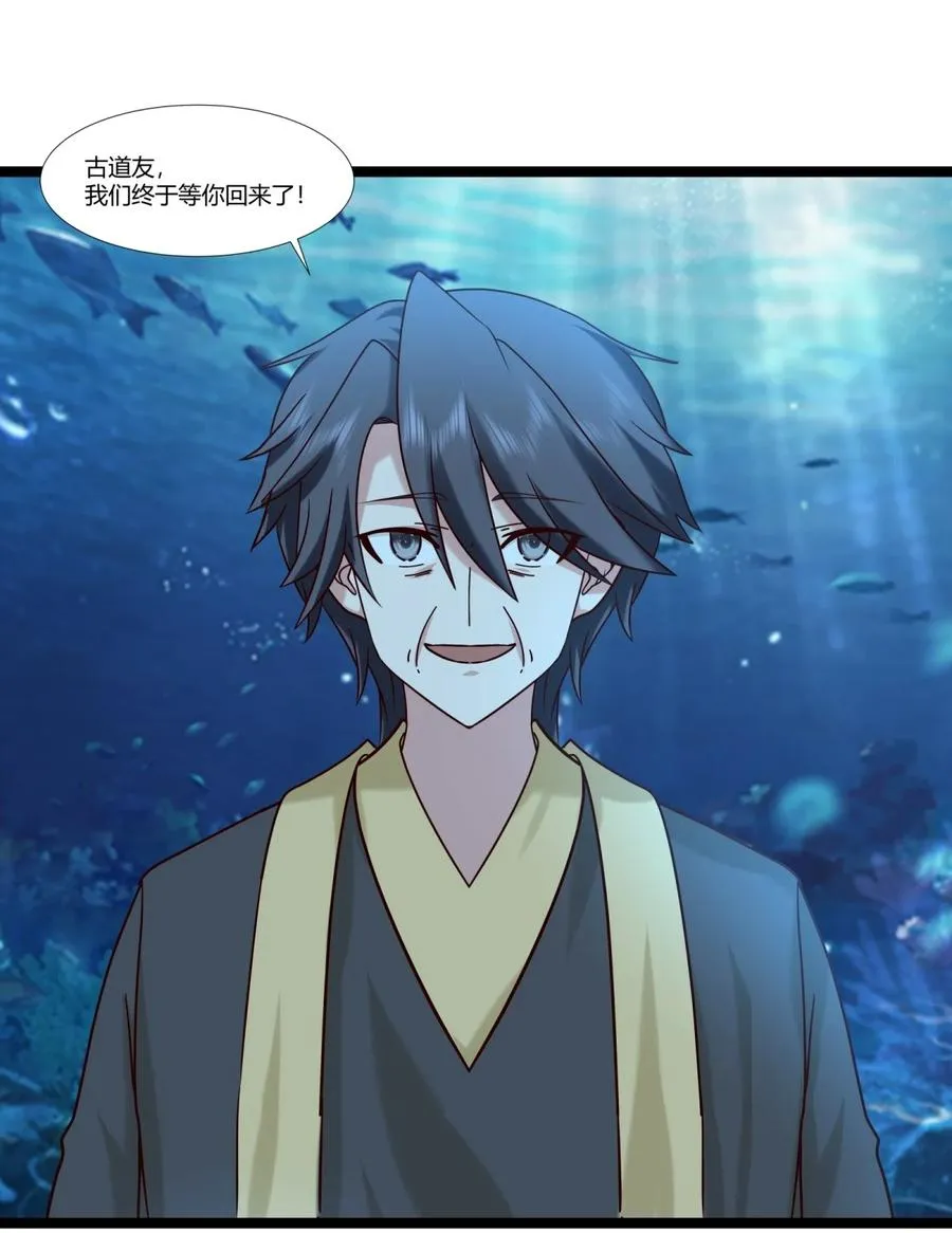 混沌丹神全文免费阅读笔趣阁漫画,475 神力宫殿2图