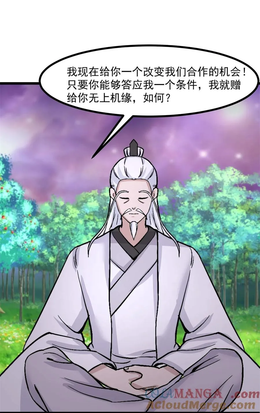 混沌丹神全文免费阅读笔趣阁漫画,505 保下金骏兽1图