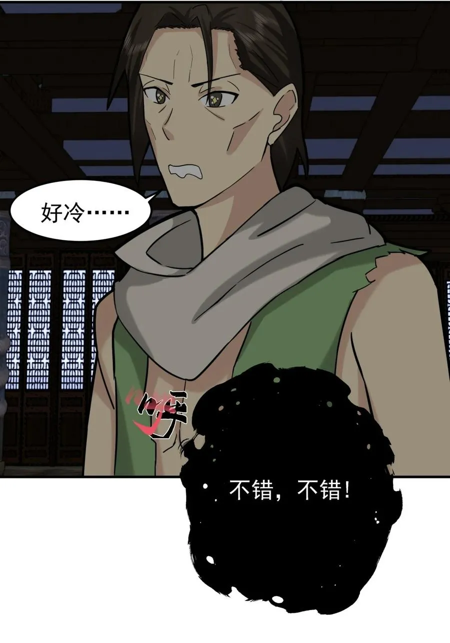 混沌丹神全文免费阅读笔趣阁漫画,523 测试2图