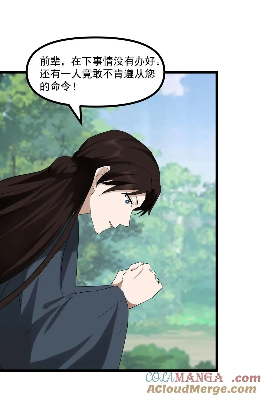 混沌丹神全文免费阅读笔趣阁漫画,503 凤鸣家族之人1图
