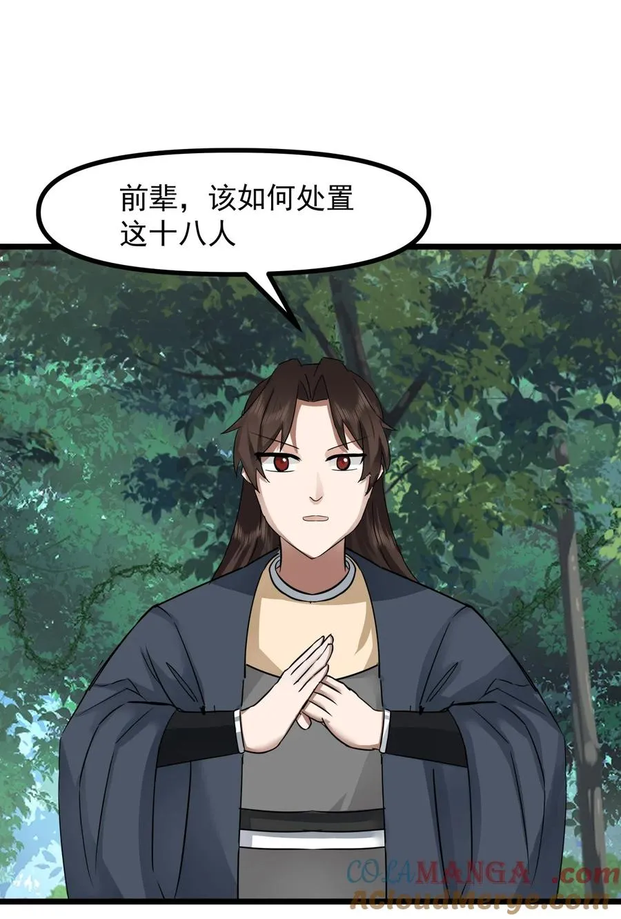 混沌丹神动漫在线免费观看全集漫画,502 不为奴1图