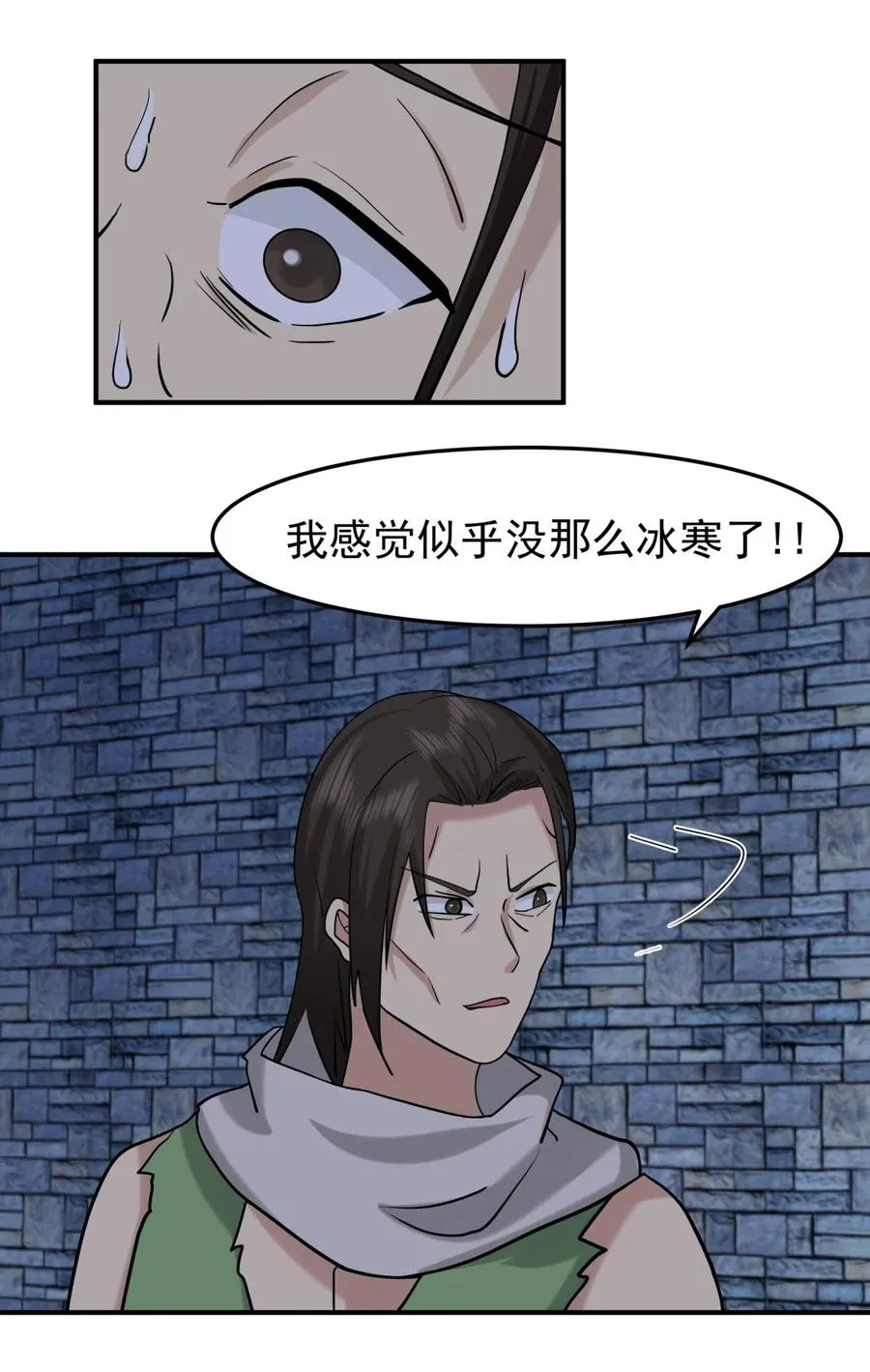 混沌丹神全文免费阅读笔趣阁漫画,524 种植魔种2图