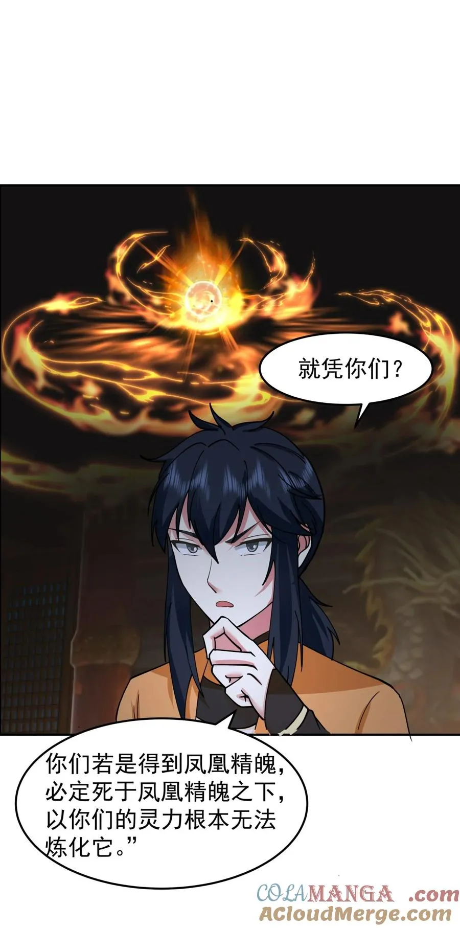 混沌丹神动漫在线免费观看全集漫画,510 隐秘老祖1图
