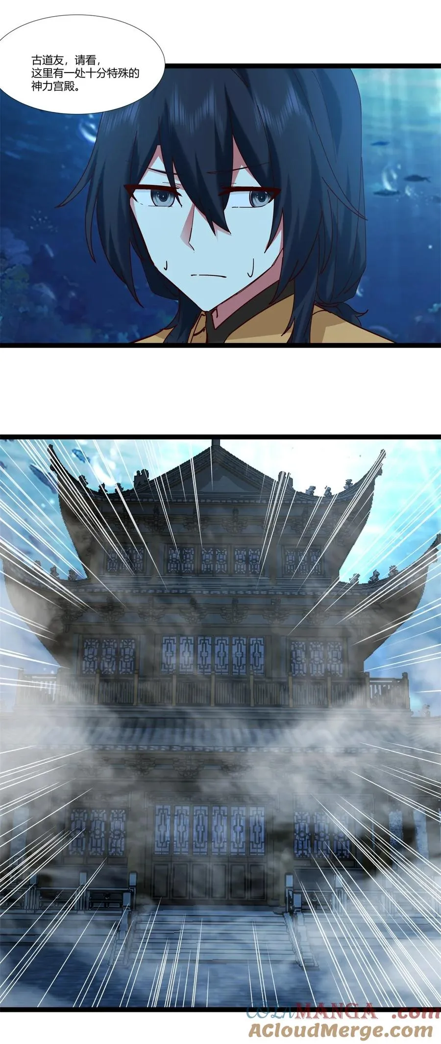 混沌丹神全文免费阅读笔趣阁漫画,475 神力宫殿1图