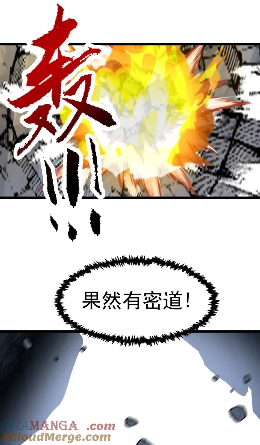 混沌丹神动漫在线免费观看全集漫画,491 黑珠1图