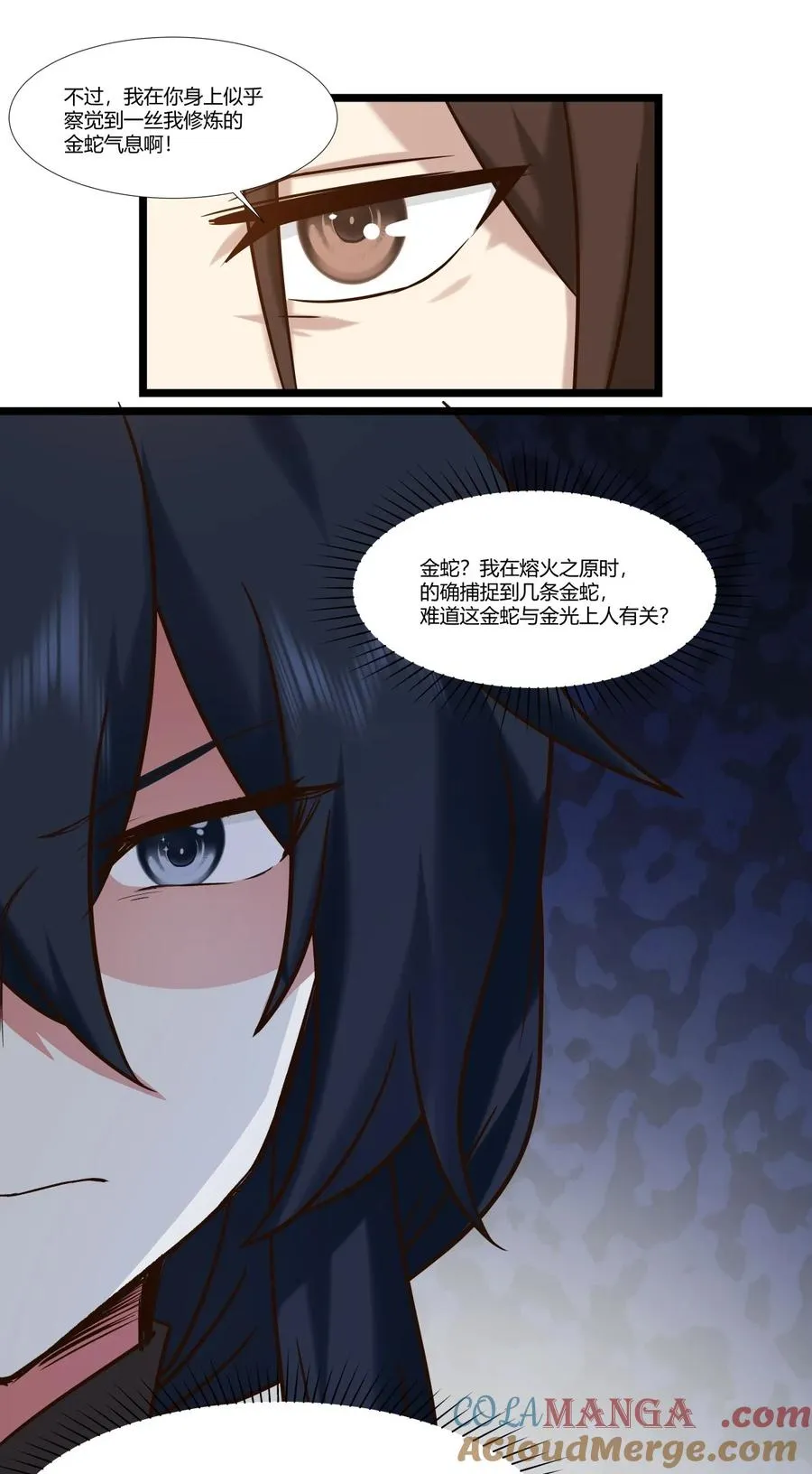 混沌丹神笔趣阁漫画,467 金光上人1图