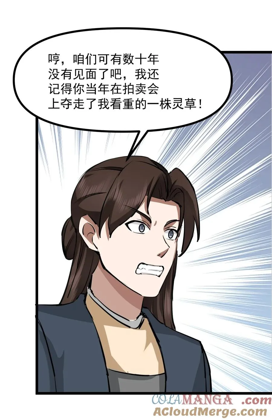 混沌丹神动漫在线免费观看全集漫画,502 不为奴1图