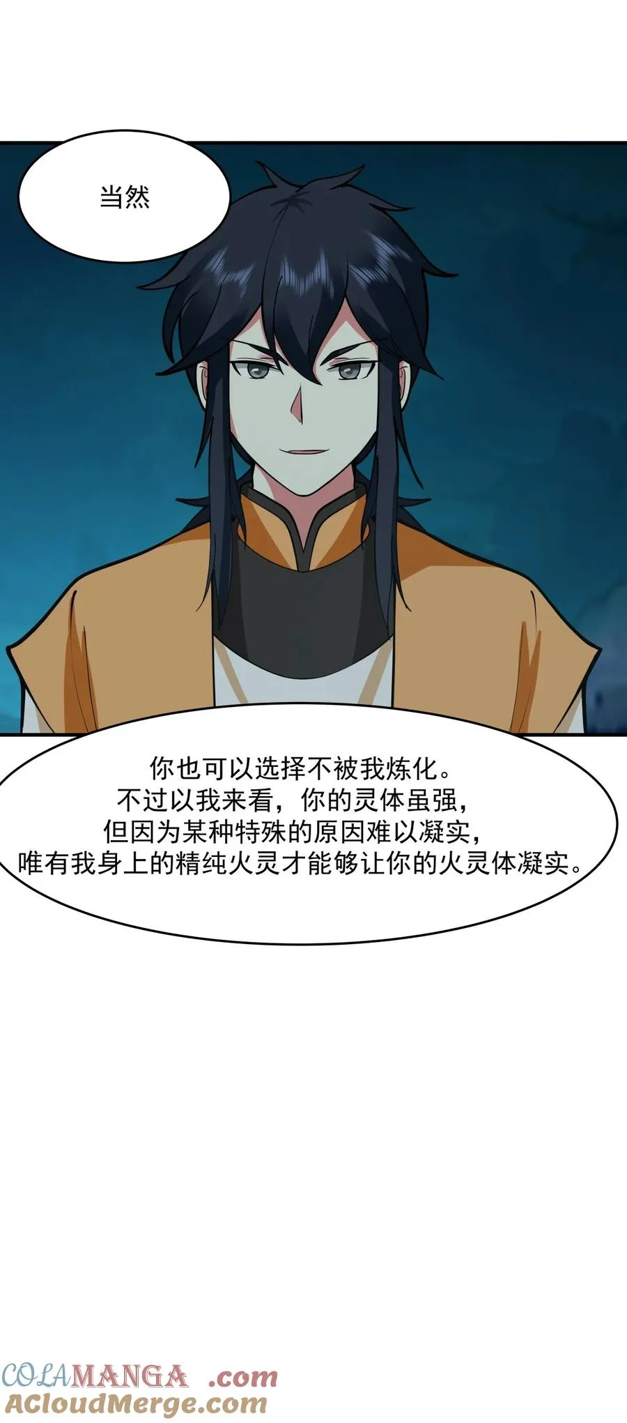 混沌丹神全文免费阅读笔趣阁漫画,500 收服火灵体1图