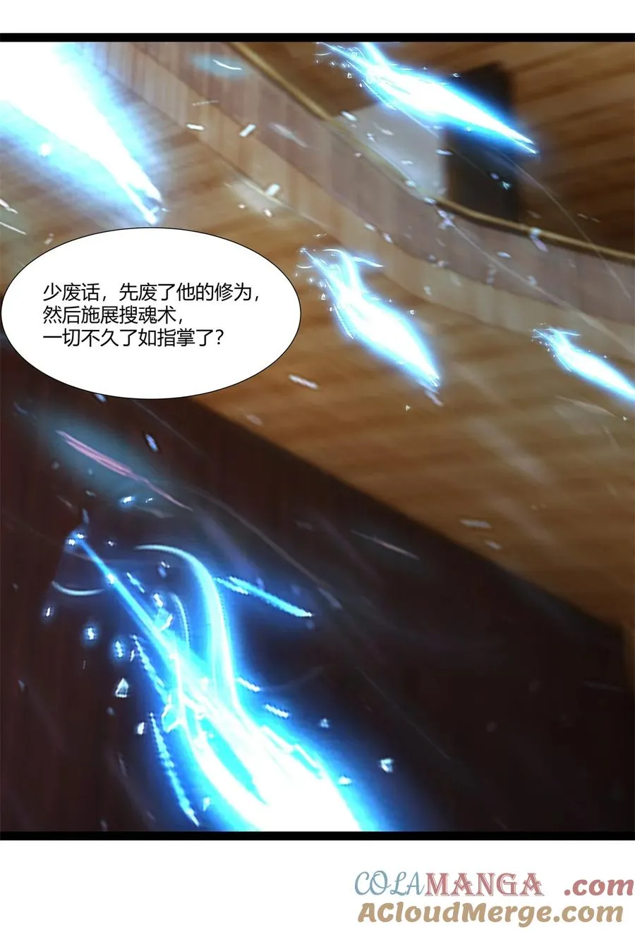 混沌丹神全文免费阅读笔趣阁漫画,485 活命的机会1图