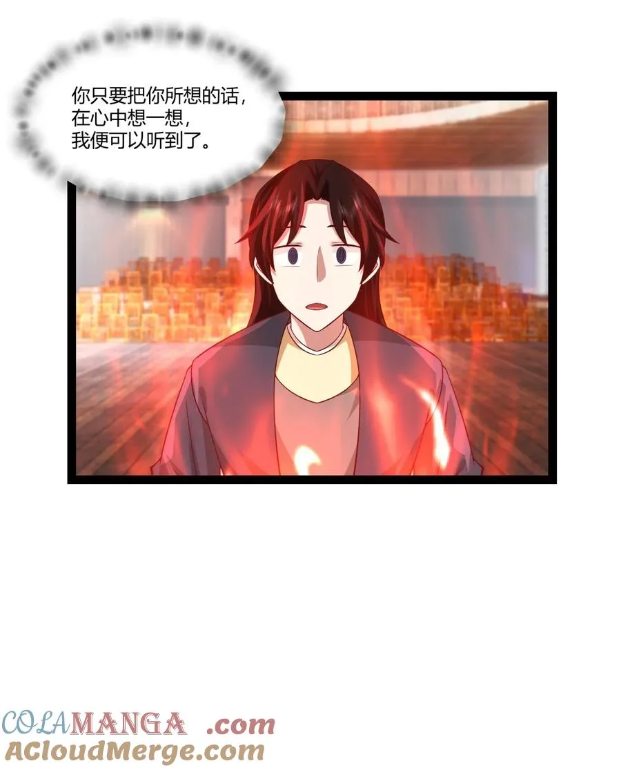 混沌丹神笔趣阁漫画,487 特殊洞府1图