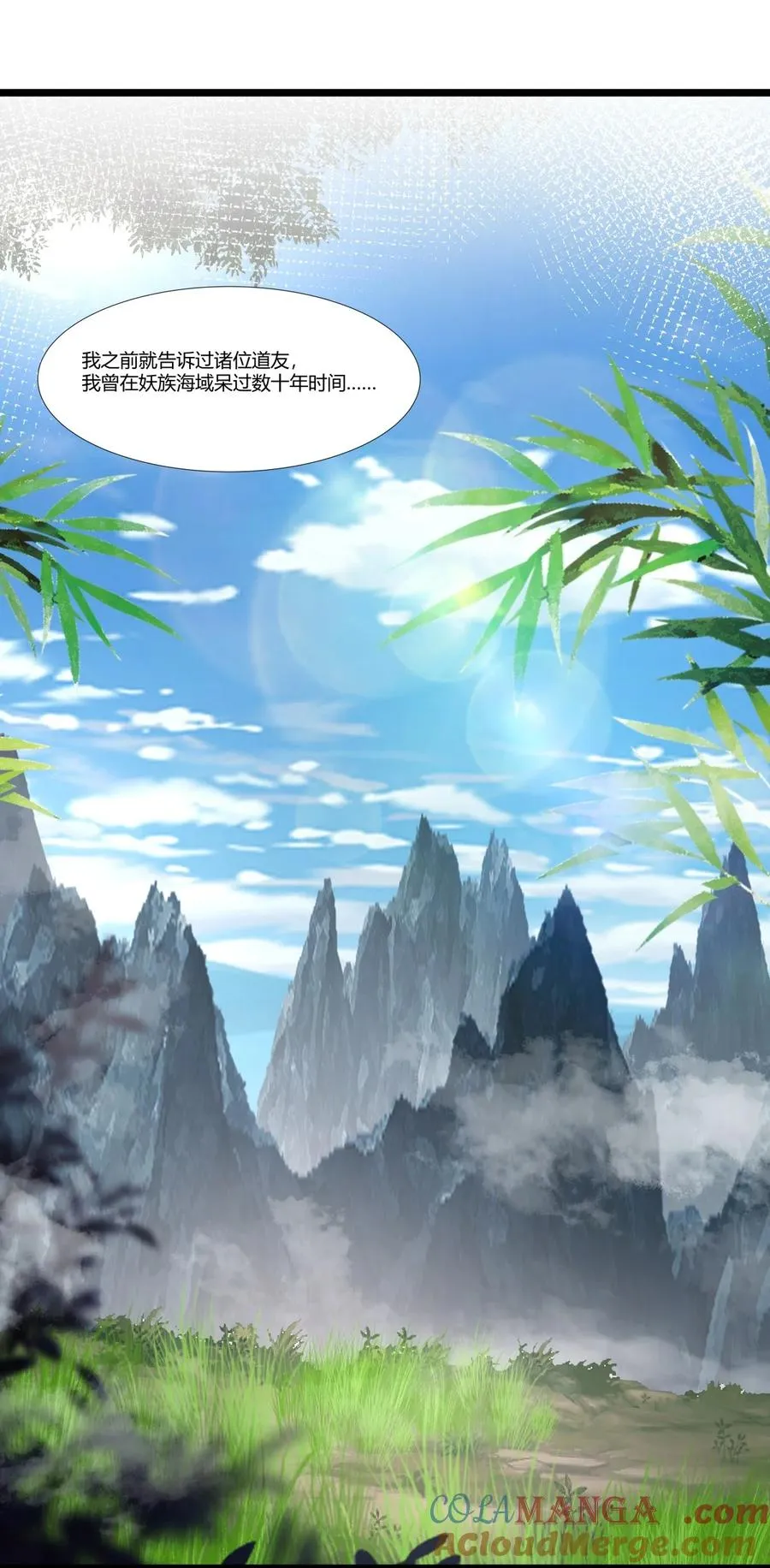 混沌丹神全文免费阅读笔趣阁漫画,465 力保妖仆1图