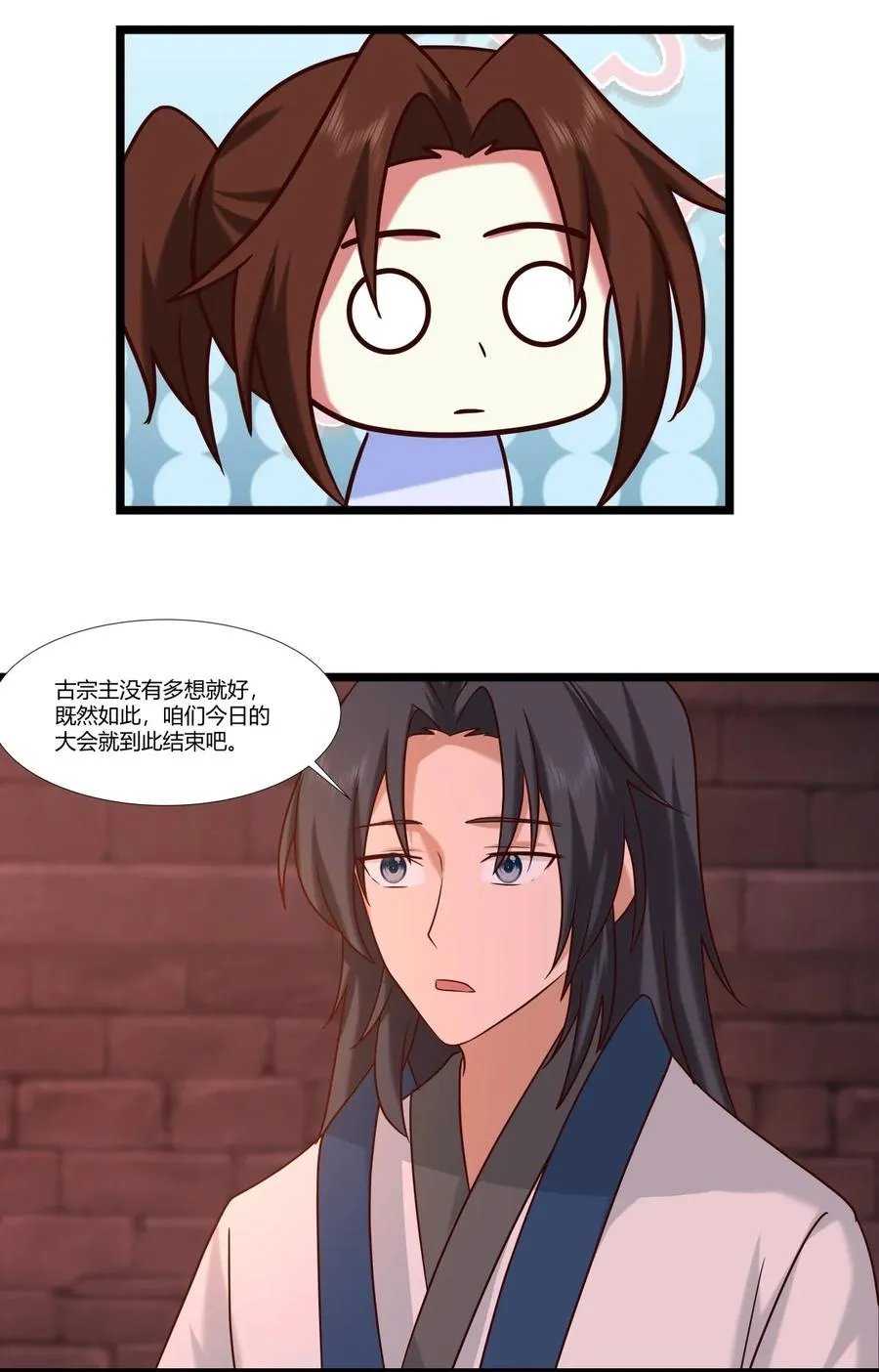 混沌丹神动漫在线免费观看全集漫画,467 金光上人2图