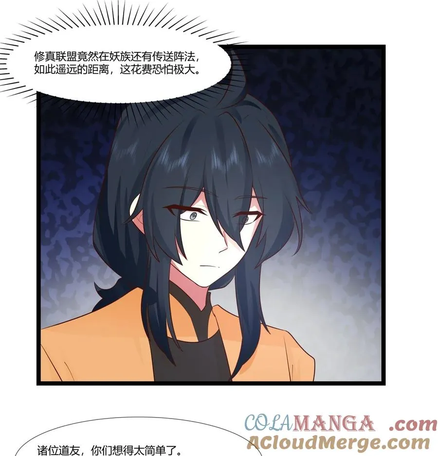 混沌丹神全文免费阅读笔趣阁漫画,462 炼毒考验1图