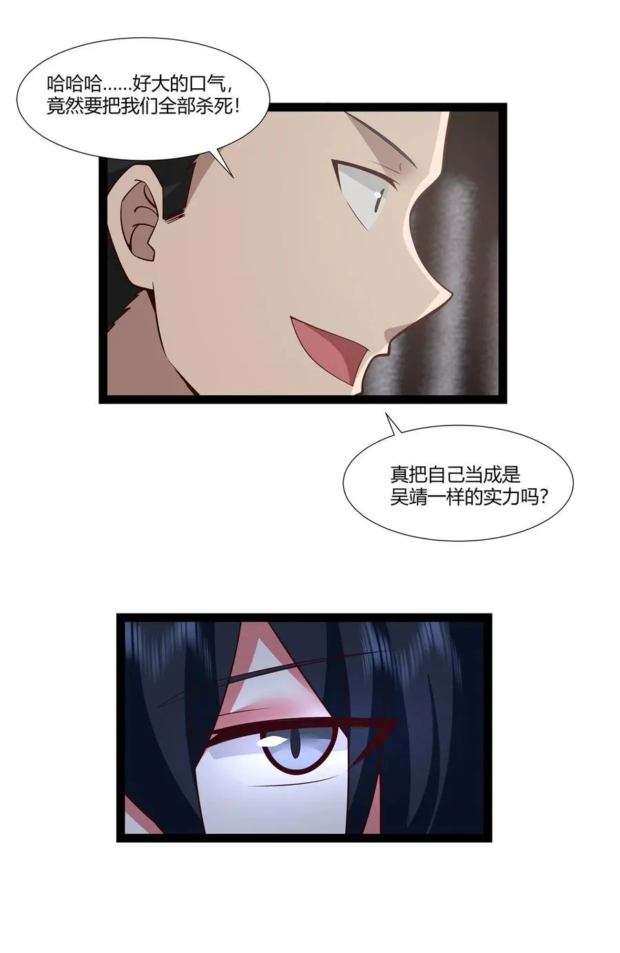 混沌丹神全文免费阅读笔趣阁漫画,485 活命的机会2图