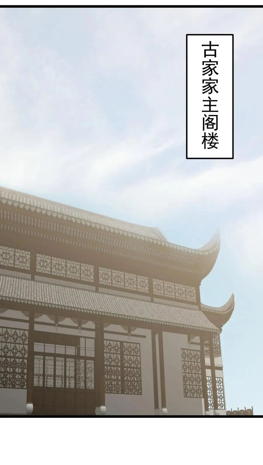 混沌丹神动漫免费观看漫画,519 提携后辈2图