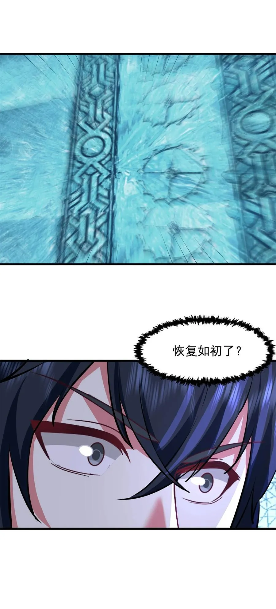 混沌丹神全文免费阅读笔趣阁漫画,496 神秘灵体2图