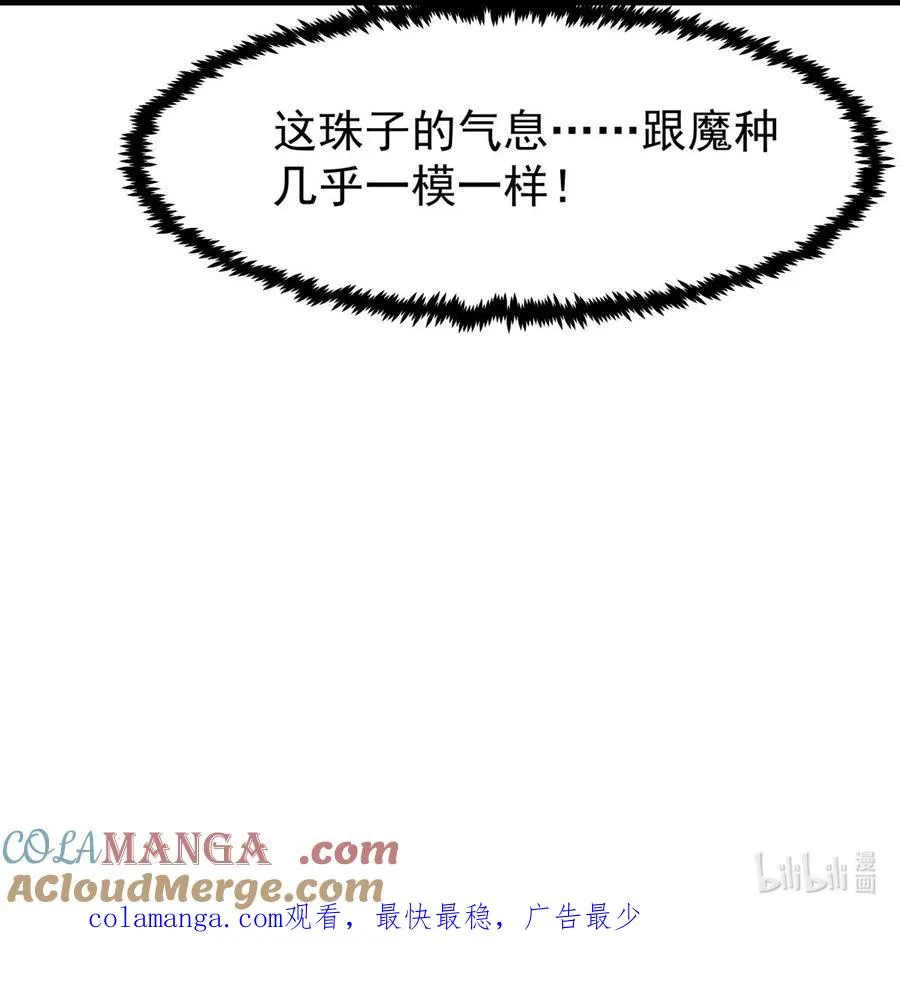 混沌丹神全文免费阅读笔趣阁漫画,490 打劫1图