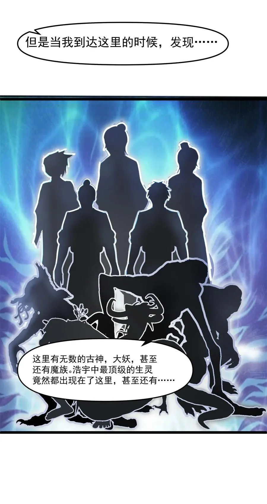 混沌丹神全文免费阅读笔趣阁漫画,514 消散2图