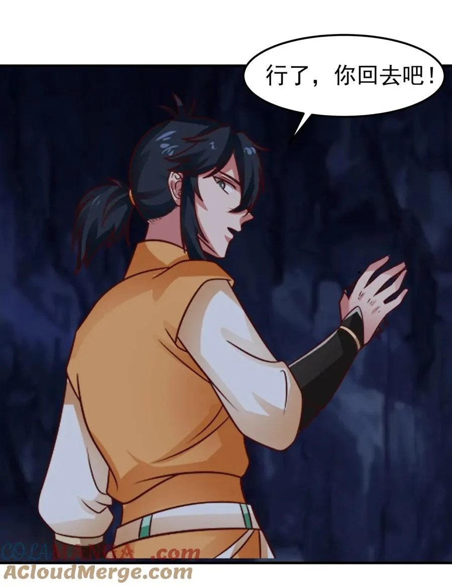 混沌丹神全文免费阅读笔趣阁漫画,511 面见老祖1图