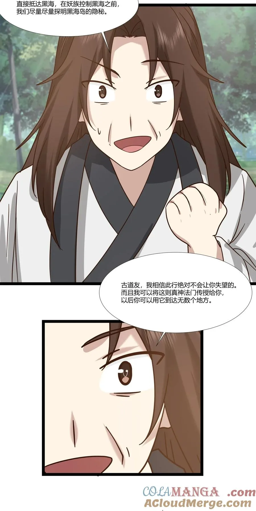 混沌丹神动漫在线免费观看全集漫画,471 达成合作1图