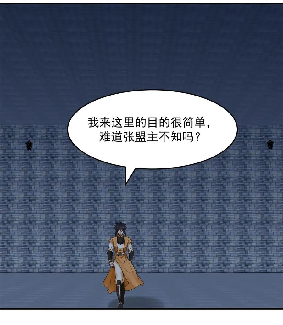 混沌丹神全文免费阅读笔趣阁漫画,526 罪有应得2图