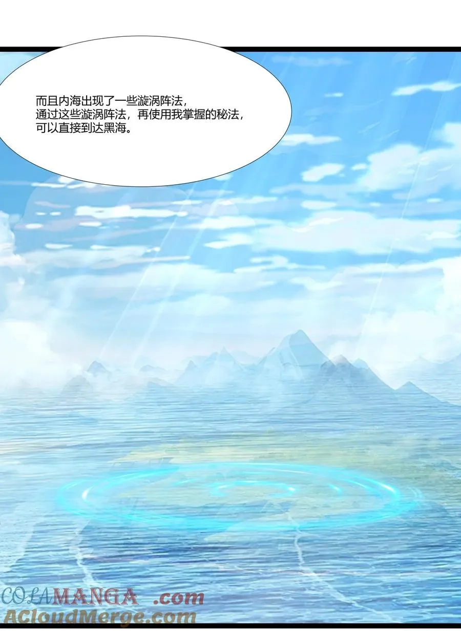 混沌丹神动漫在线免费观看全集漫画,471 达成合作1图