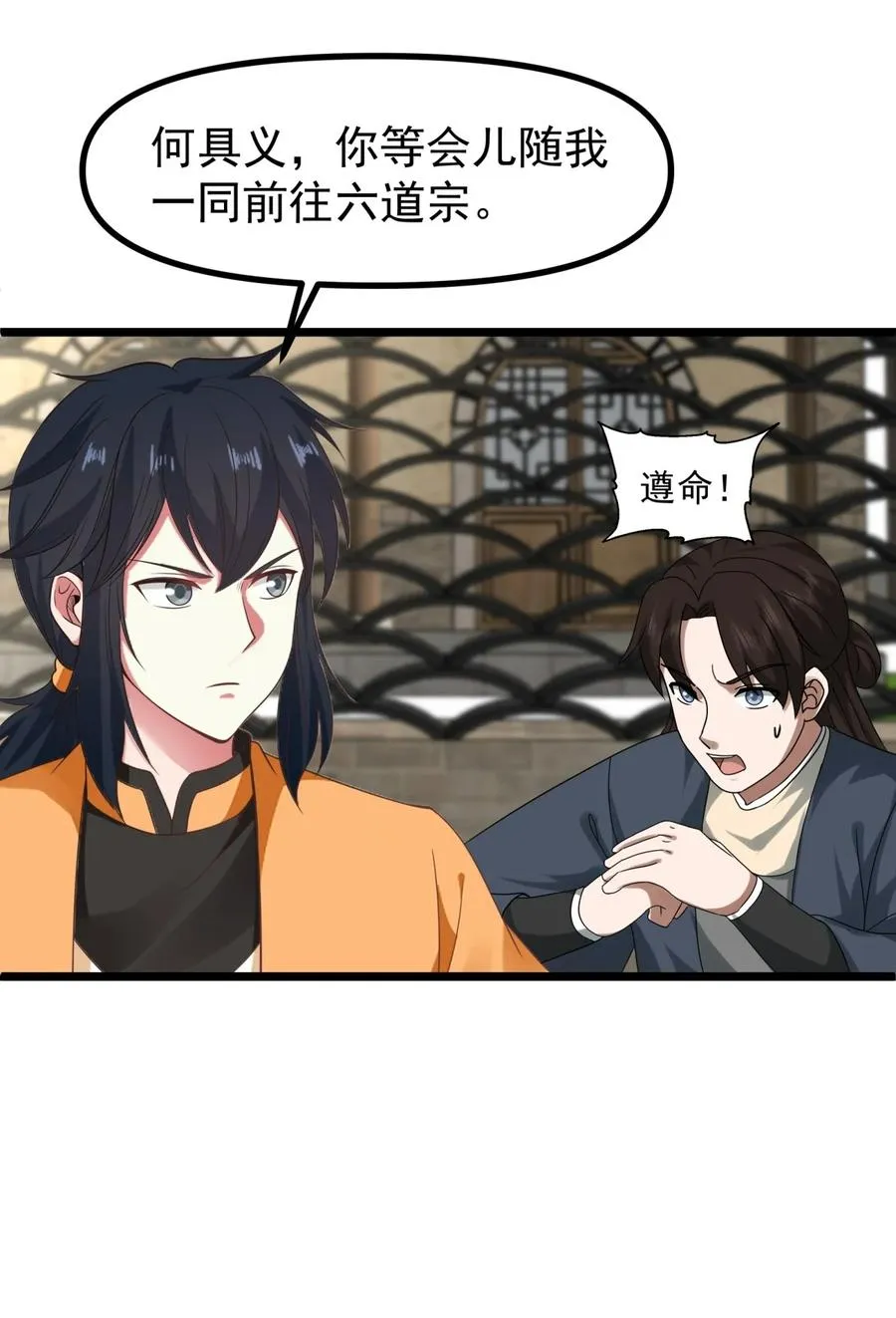 混沌丹神全文免费阅读笔趣阁漫画,489 吴靖洞府2图