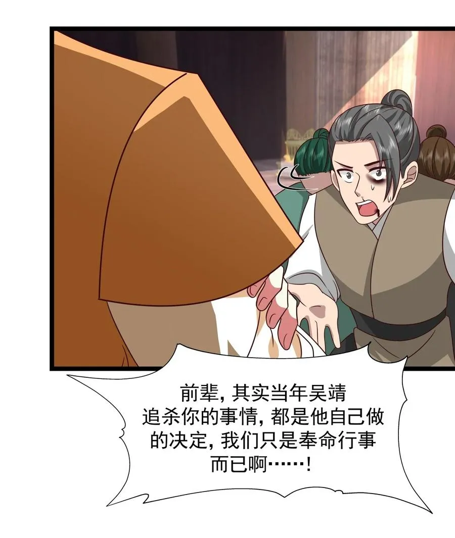 混沌丹神全文免费阅读笔趣阁漫画,486 后手2图