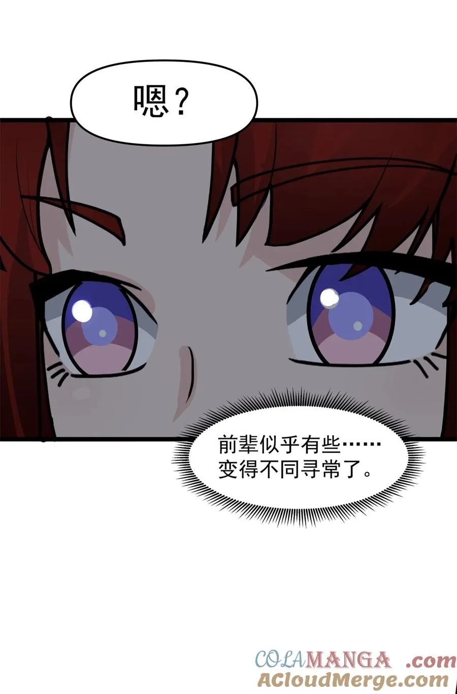 混沌丹神全文免费阅读笔趣阁漫画,515 神王神识1图