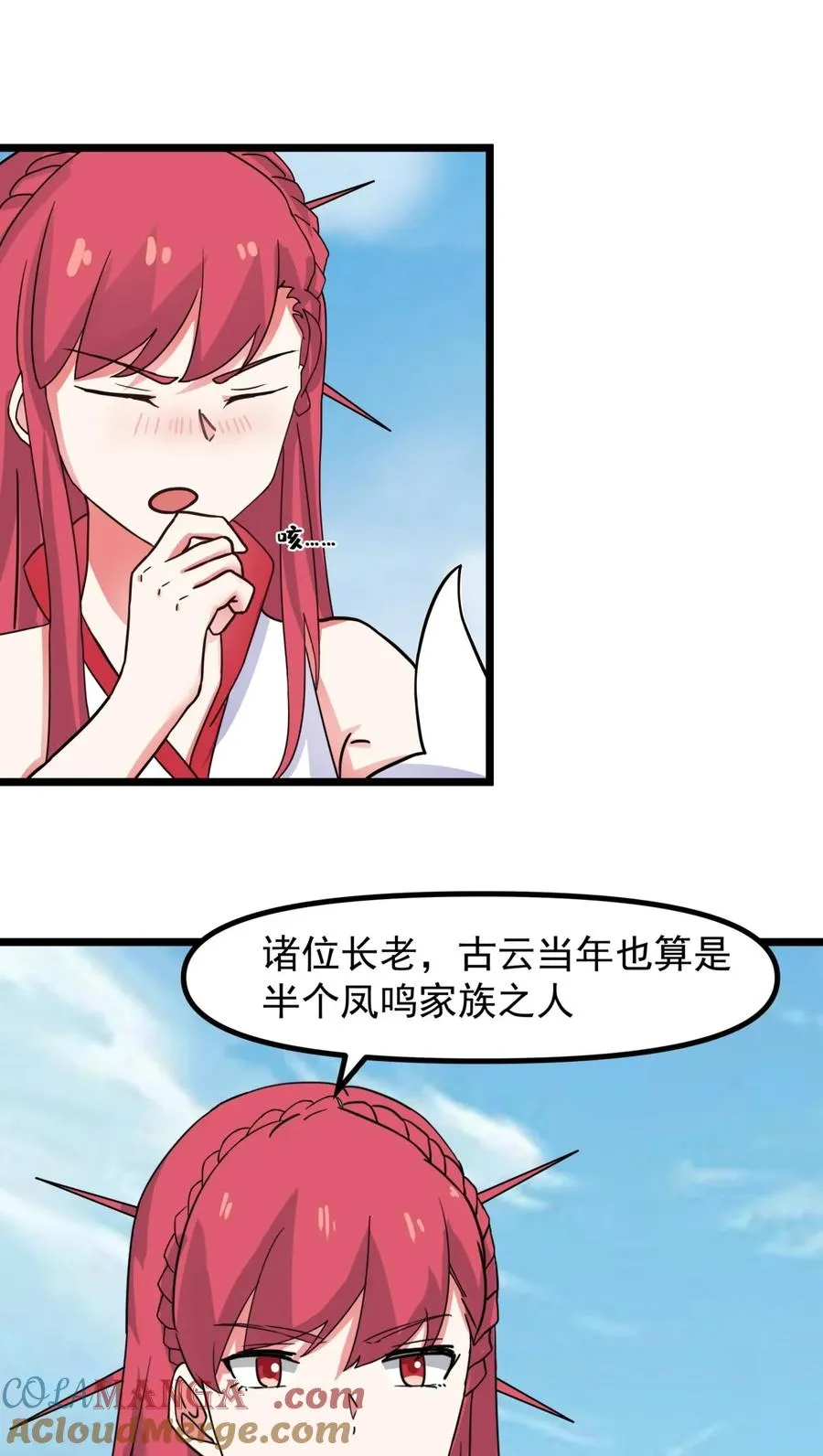 混沌丹神全文免费阅读笔趣阁漫画,508 凤瑶月好久不见1图
