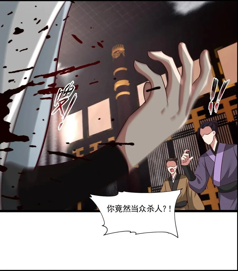 混沌丹神全文免费阅读笔趣阁漫画,484 大闹拍卖行2图