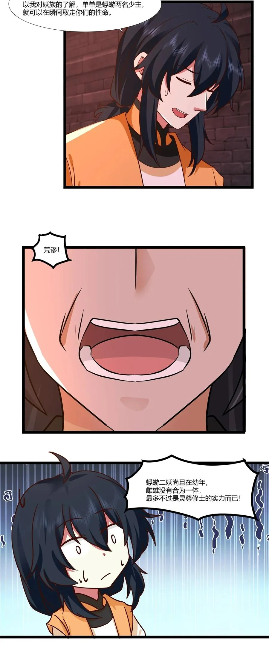混沌丹神全文免费阅读笔趣阁漫画,462 炼毒考验2图