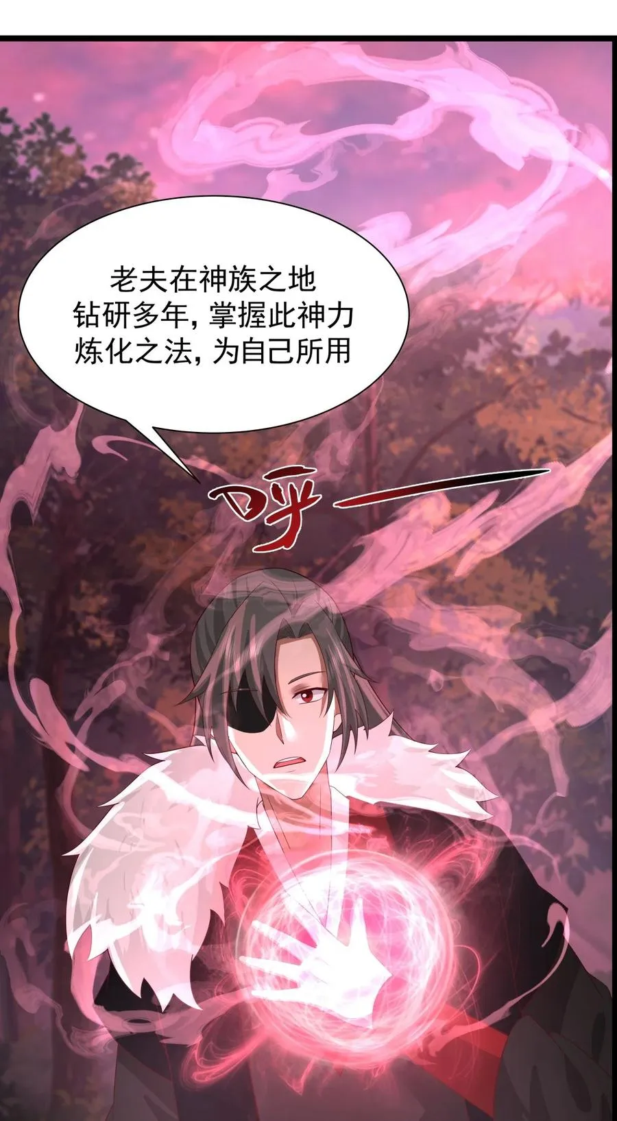 混沌丹神全文免费阅读笔趣阁漫画,480 欲夺肉身2图