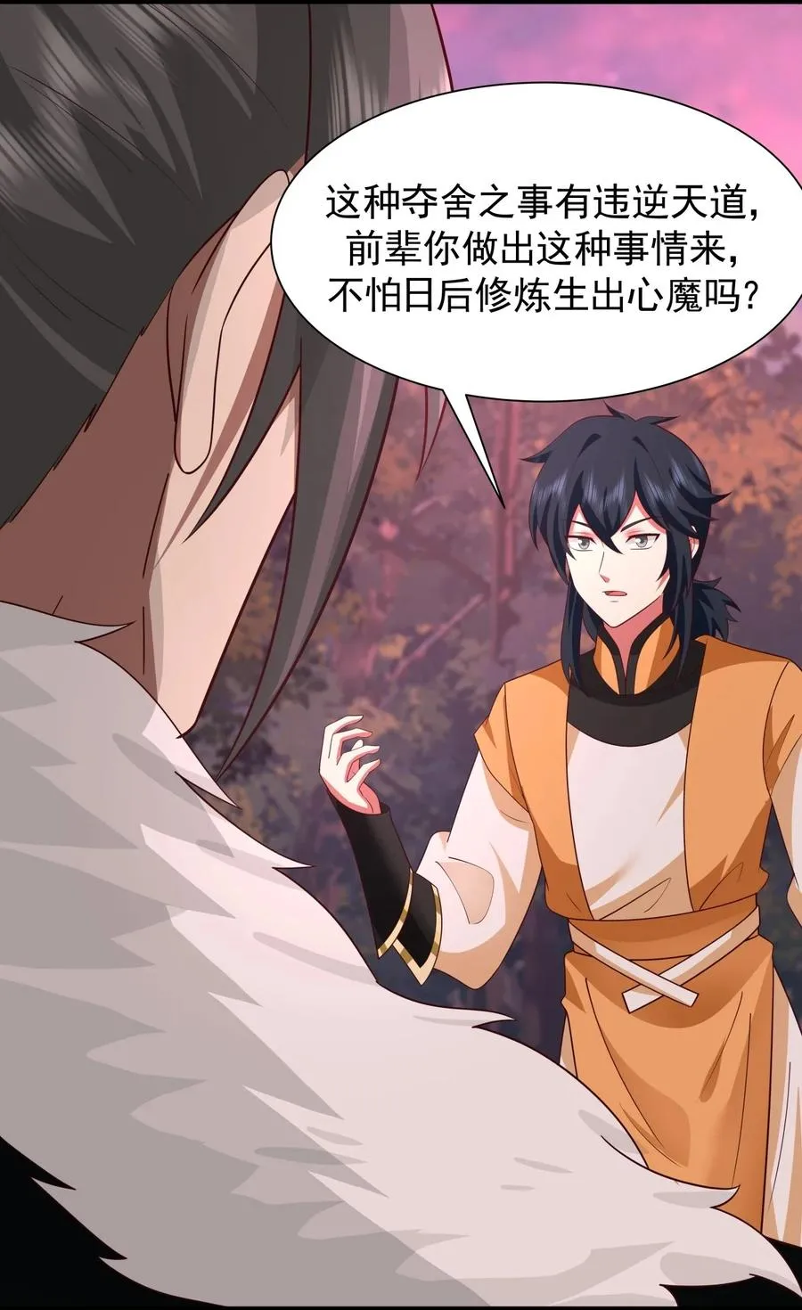 混沌丹神全文免费阅读笔趣阁漫画,480 欲夺肉身2图