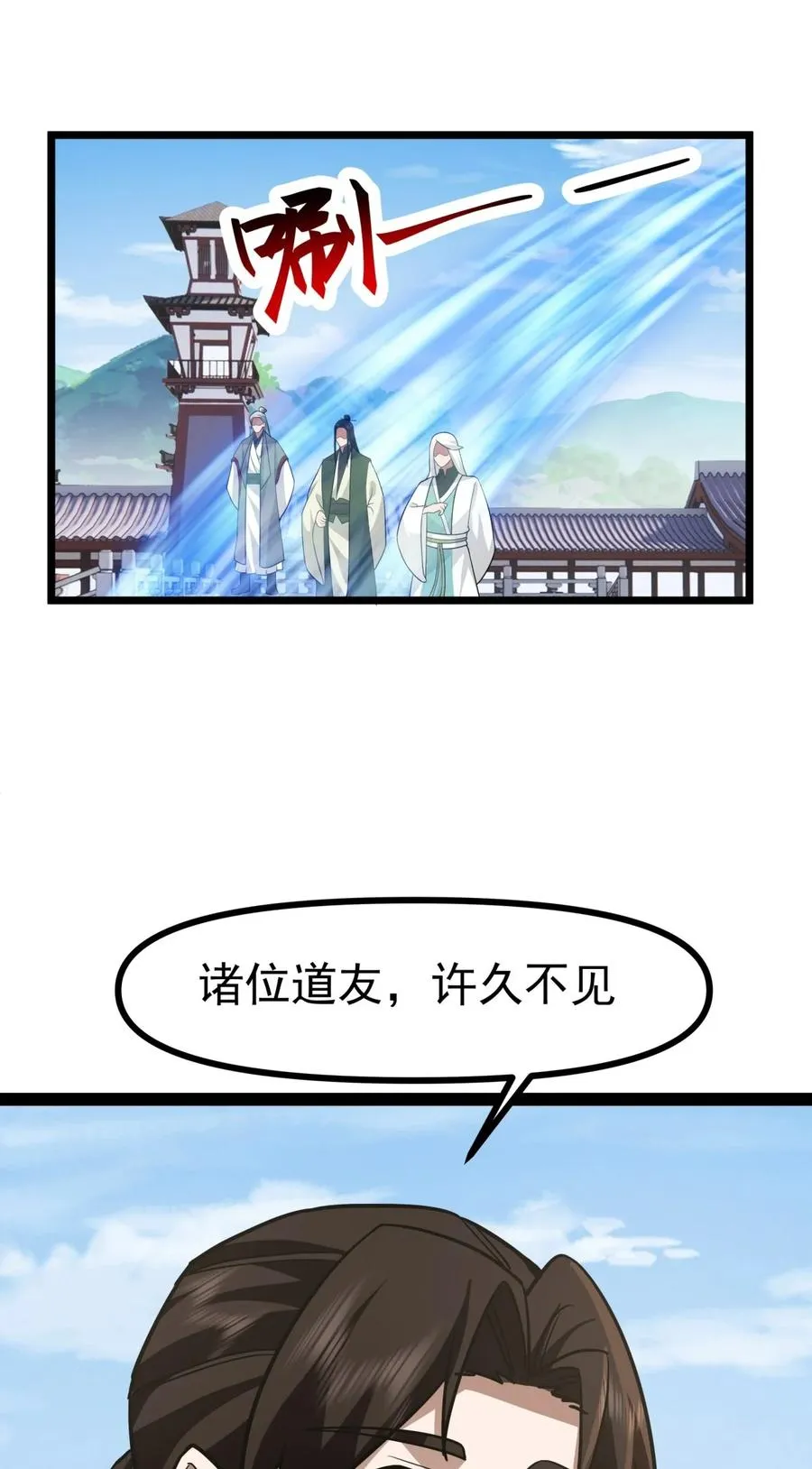 混沌丹神全文免费阅读笔趣阁漫画,494 施压2图
