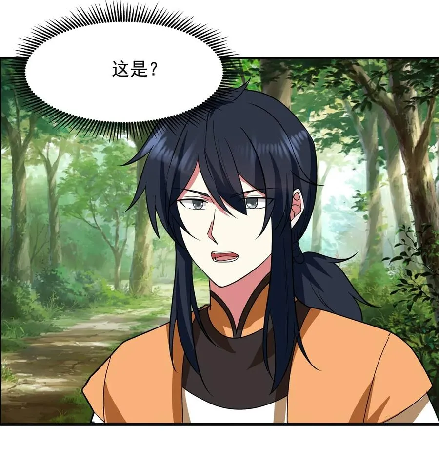 混沌丹神笔趣阁漫画,527 天外魔族2图