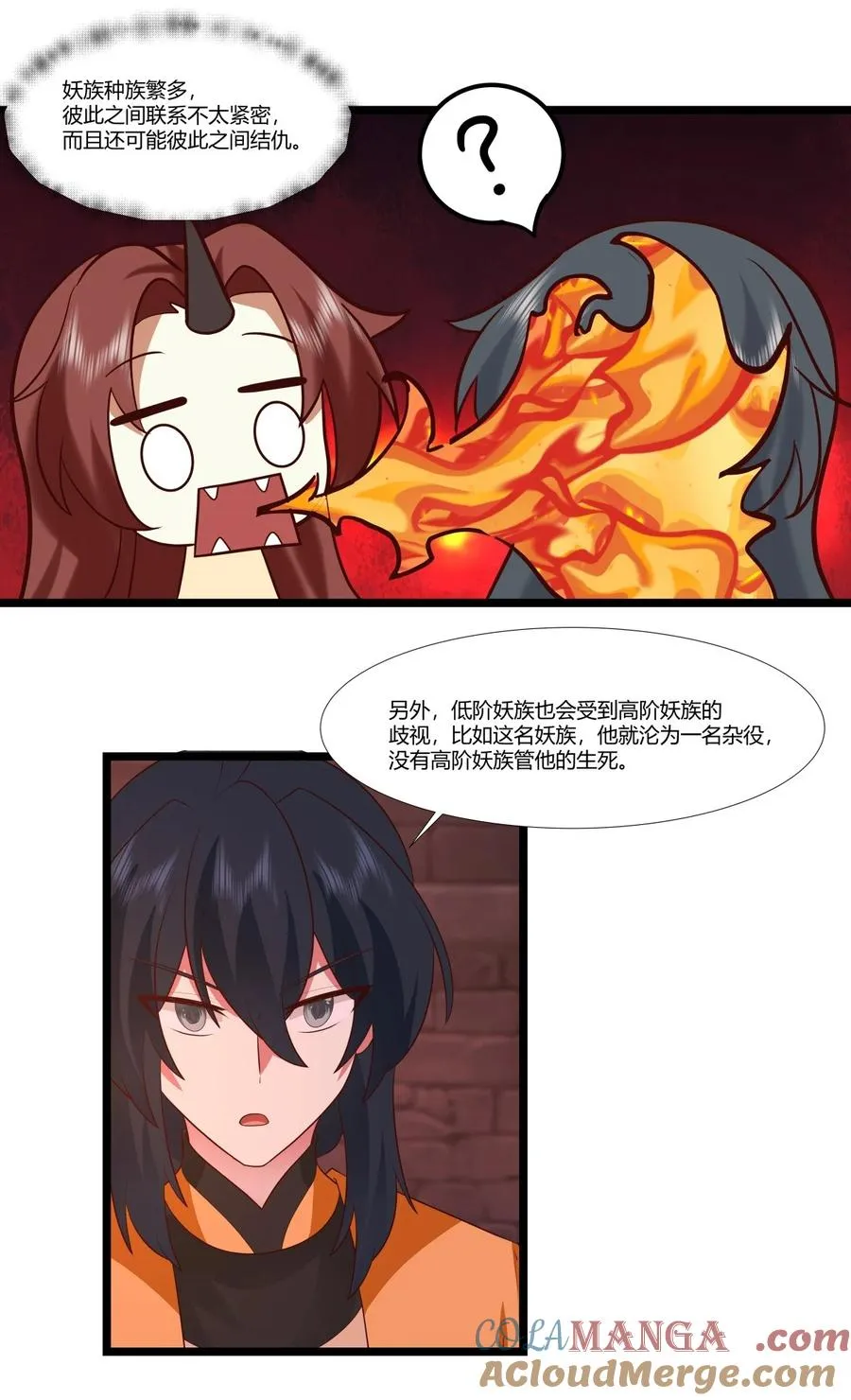 混沌丹神全文免费阅读笔趣阁漫画,466 妖族内情1图