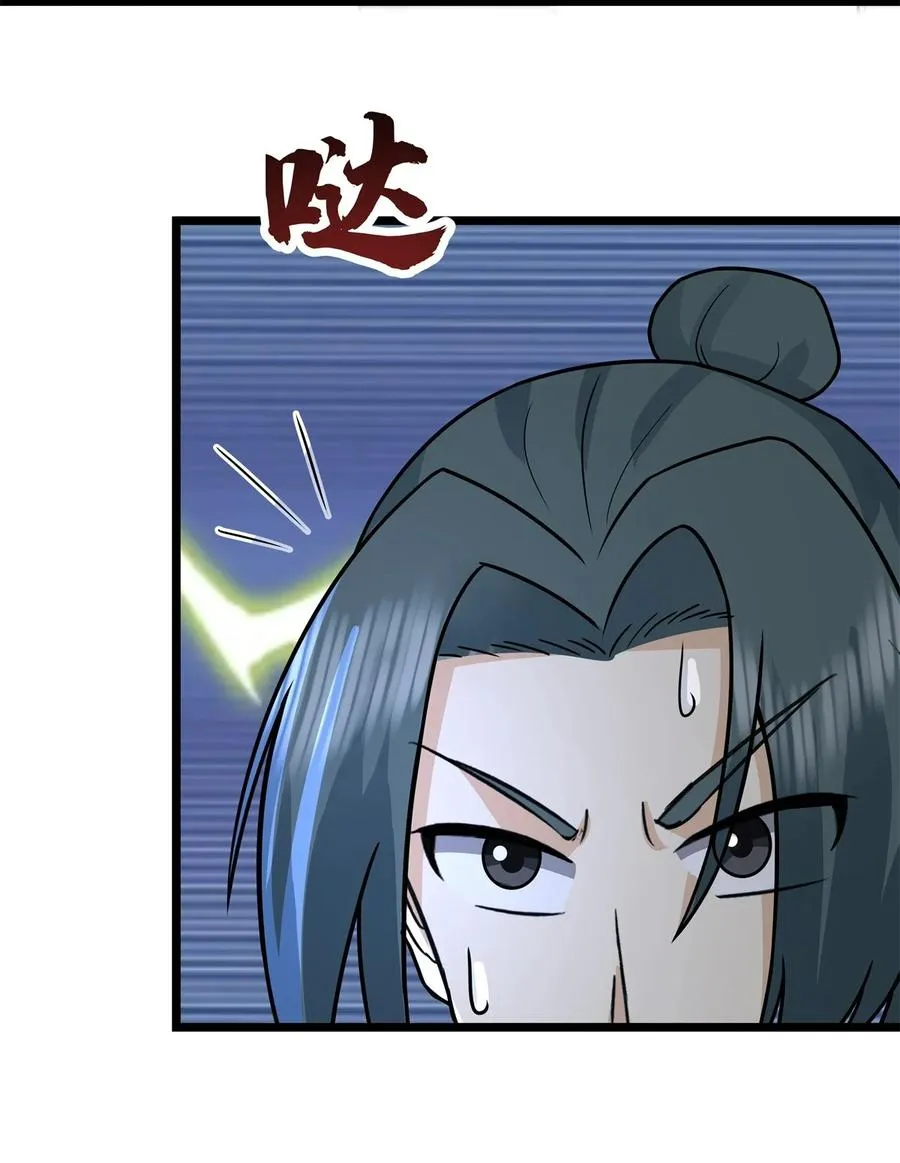 混沌丹神全文免费阅读笔趣阁漫画,520 又回青山门2图