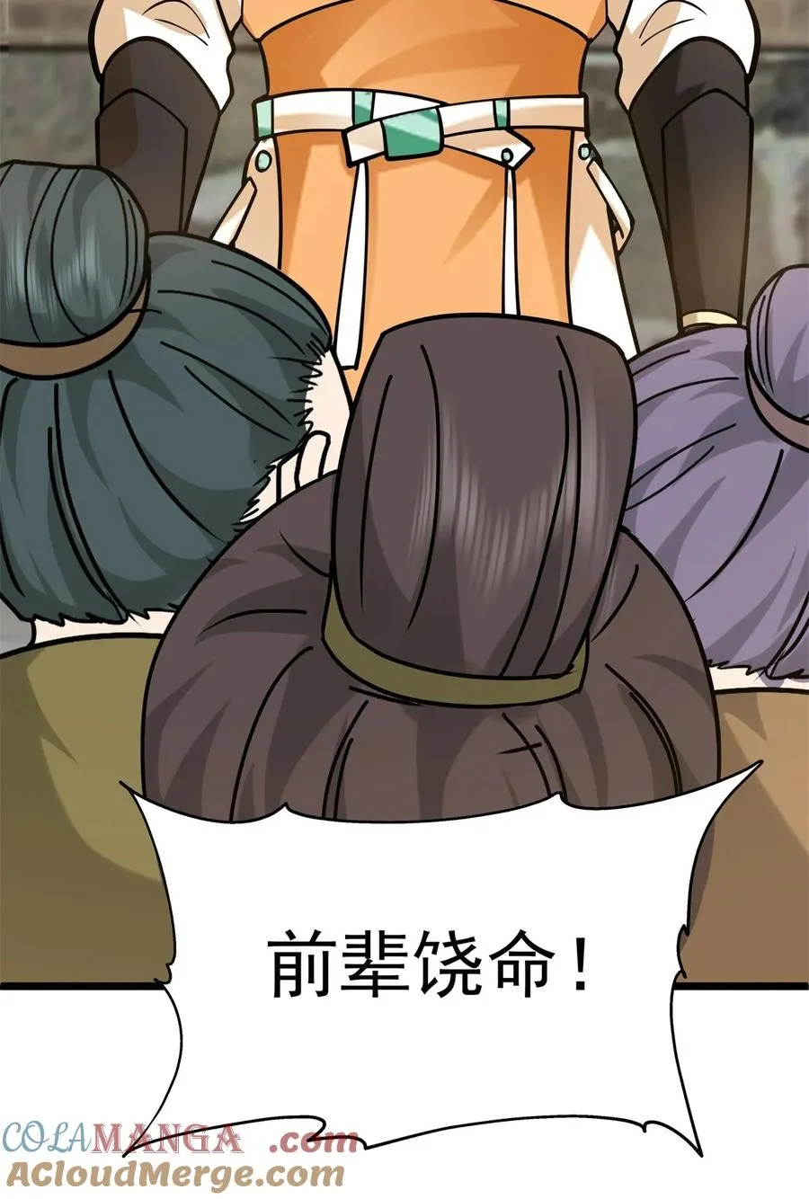 混沌丹神全文免费阅读笔趣阁漫画,489 吴靖洞府1图