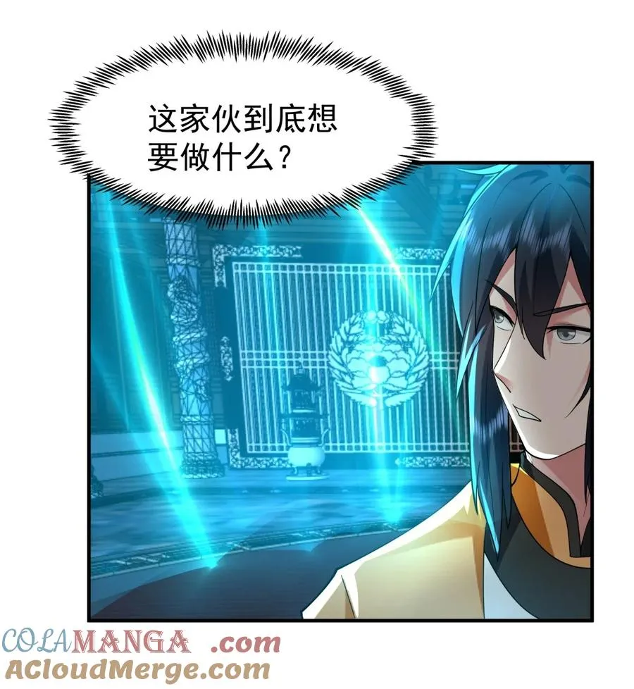 混沌丹神动漫在线免费观看全集漫画,523 测试1图