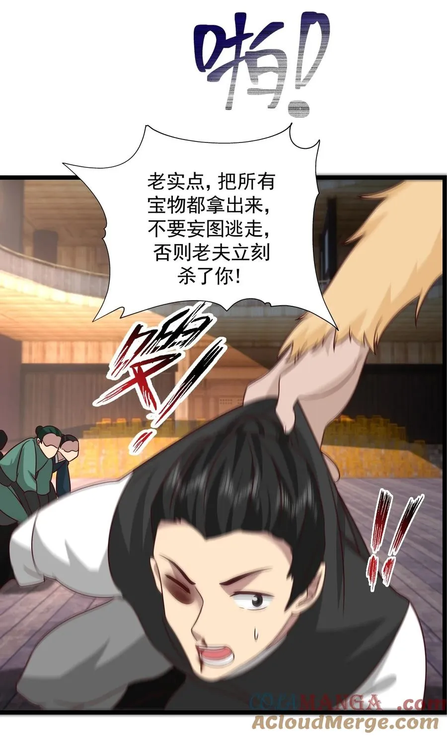 混沌丹神全文免费阅读笔趣阁漫画,486 后手1图