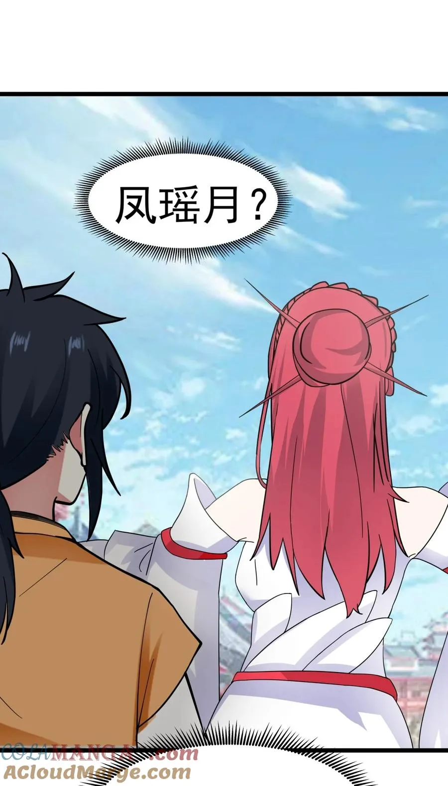 混沌丹神全文免费阅读笔趣阁漫画,508 凤瑶月好久不见1图