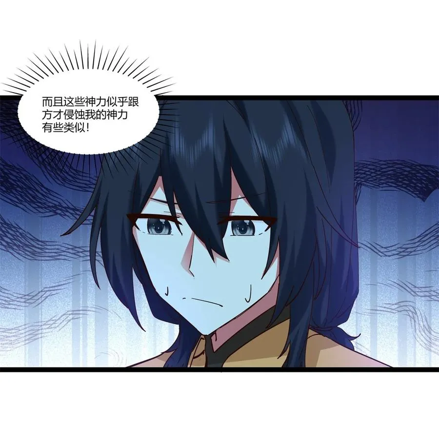 混沌丹神全文免费阅读笔趣阁漫画,475 神力宫殿2图