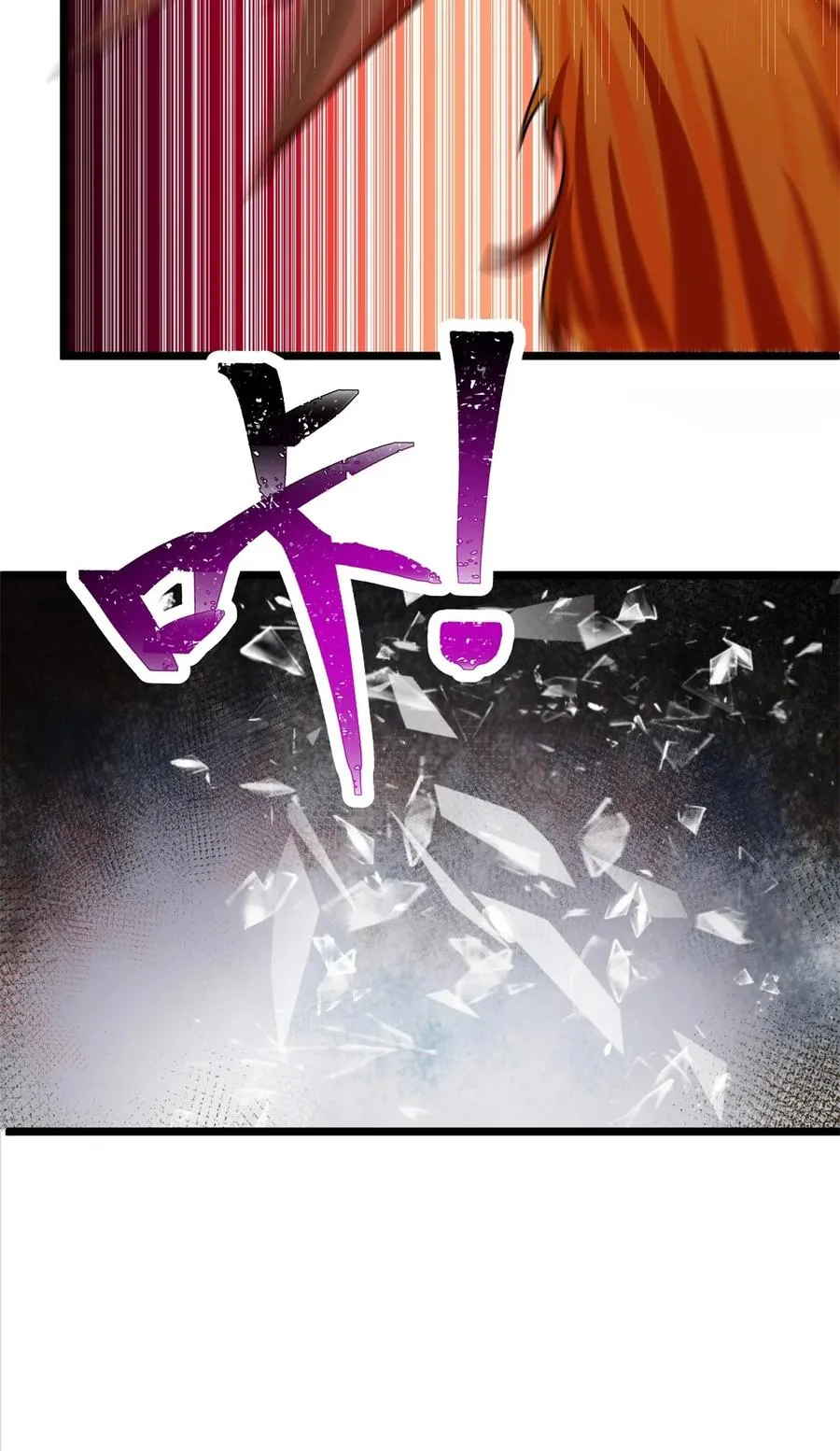 混沌丹神全文免费阅读笔趣阁漫画,514 消散2图