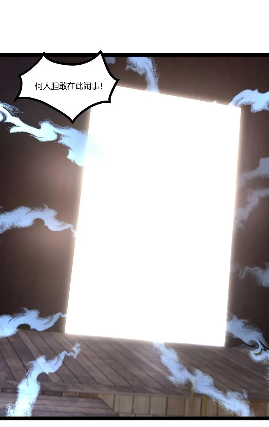 混沌丹神全文免费阅读笔趣阁漫画,485 活命的机会2图