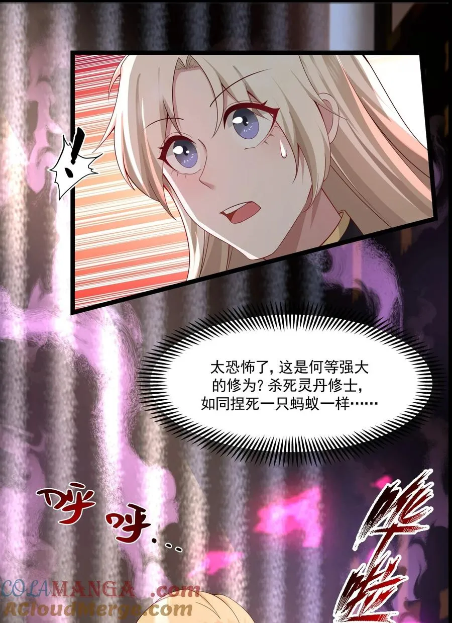 混沌丹神全文免费阅读笔趣阁漫画,484 大闹拍卖行1图