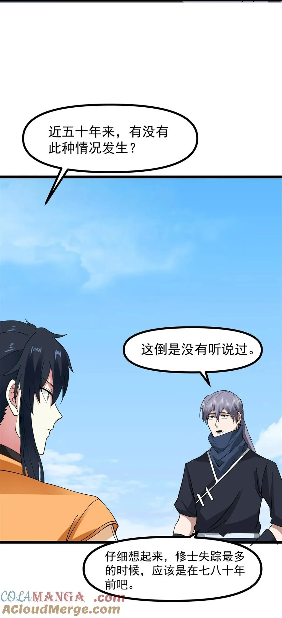 混沌丹神全文免费阅读笔趣阁漫画,491 黑珠1图