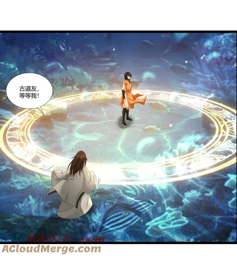 混沌丹神全文免费阅读笔趣阁漫画,478 离开深海1图